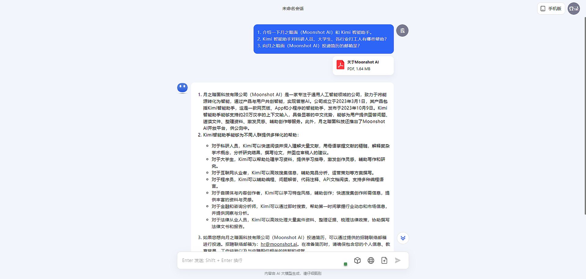Maak Kennis Met Kimi AI De Chinese ChatGPT Dataconomy NL