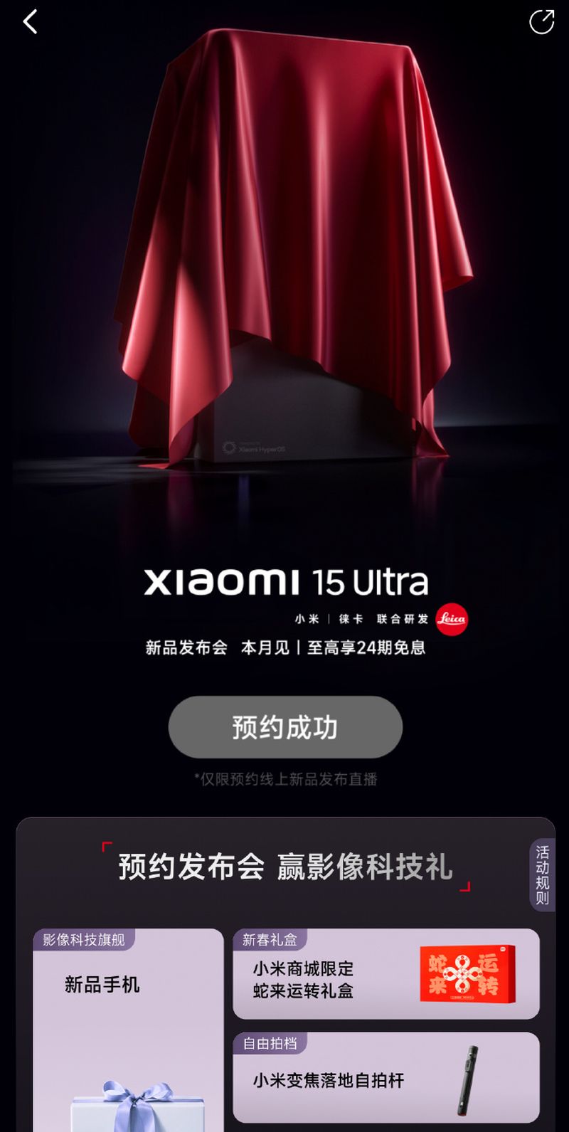 This Xiaomi 15 Ultra leak might have just sealed the deal for photographers