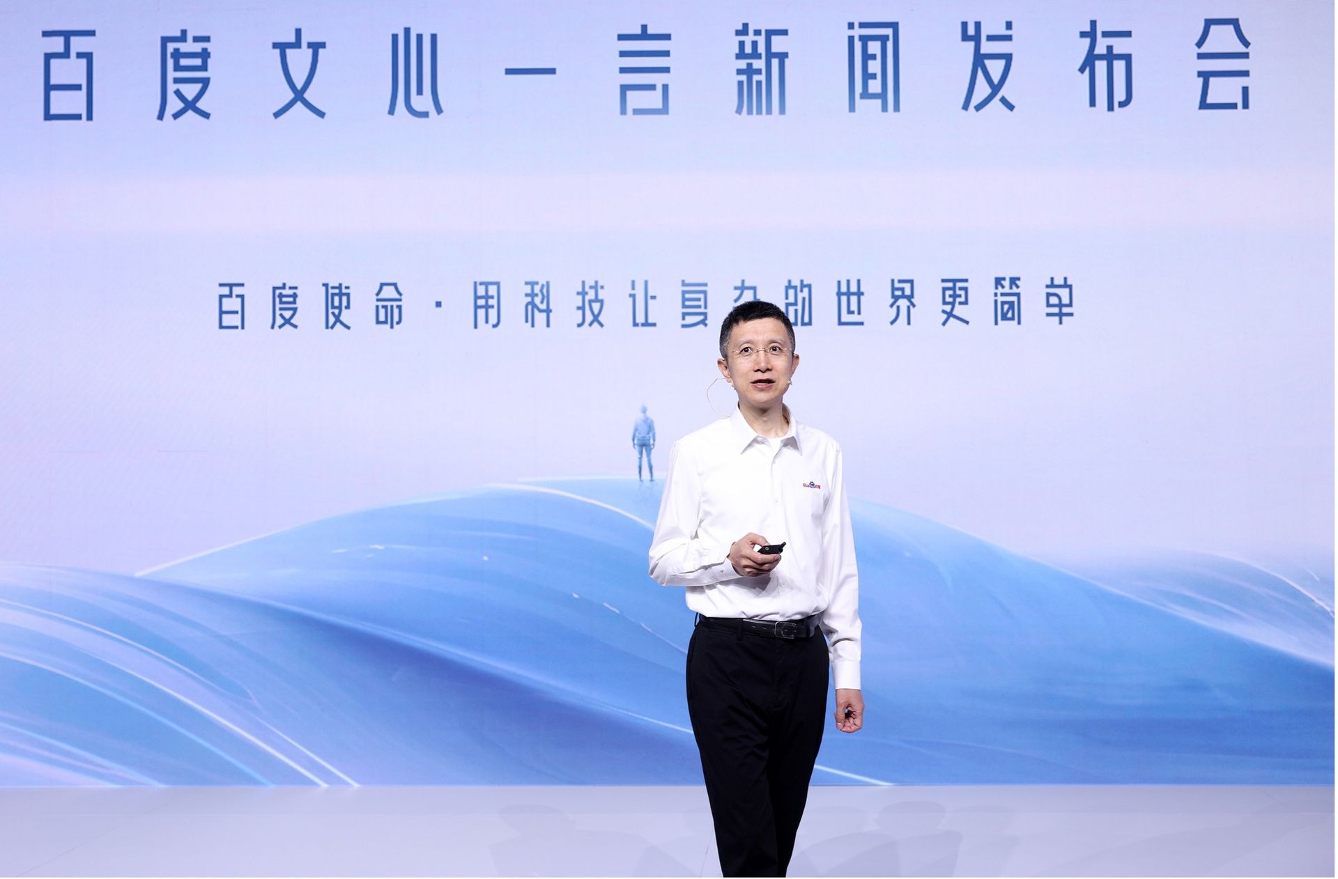  Baidu’s Ernie AI goes free in a bold challenge to ChatGPT