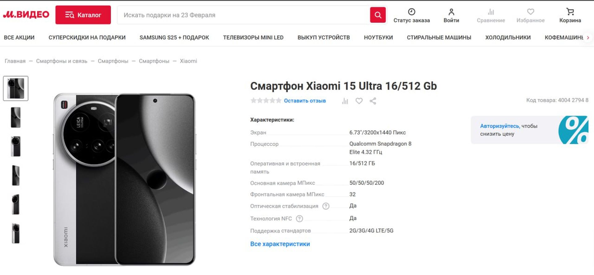 xiaomi-15-ultra-release-date-is-march-2-see-renders