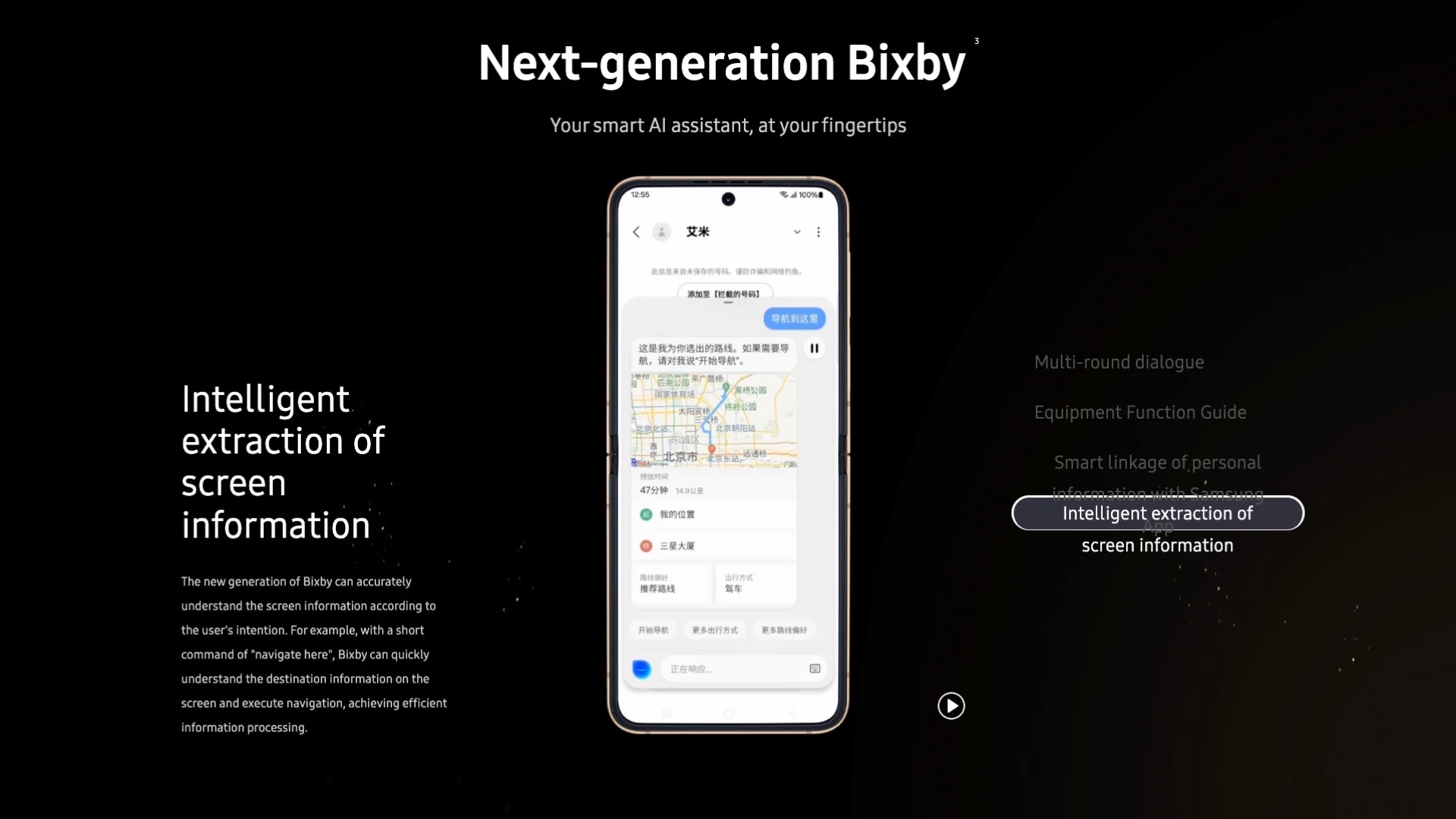 三星泄密，然后删除了以 Perplexity 搜索为特色的 Bixby 改革
